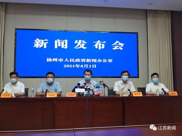 扬州最新通报!已基本完成主城区第二轮核酸检测