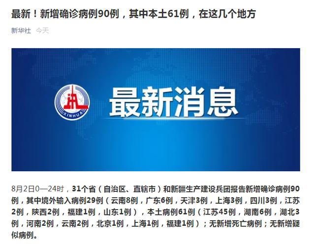 福建新增1例本土确诊病例!附活动轨迹