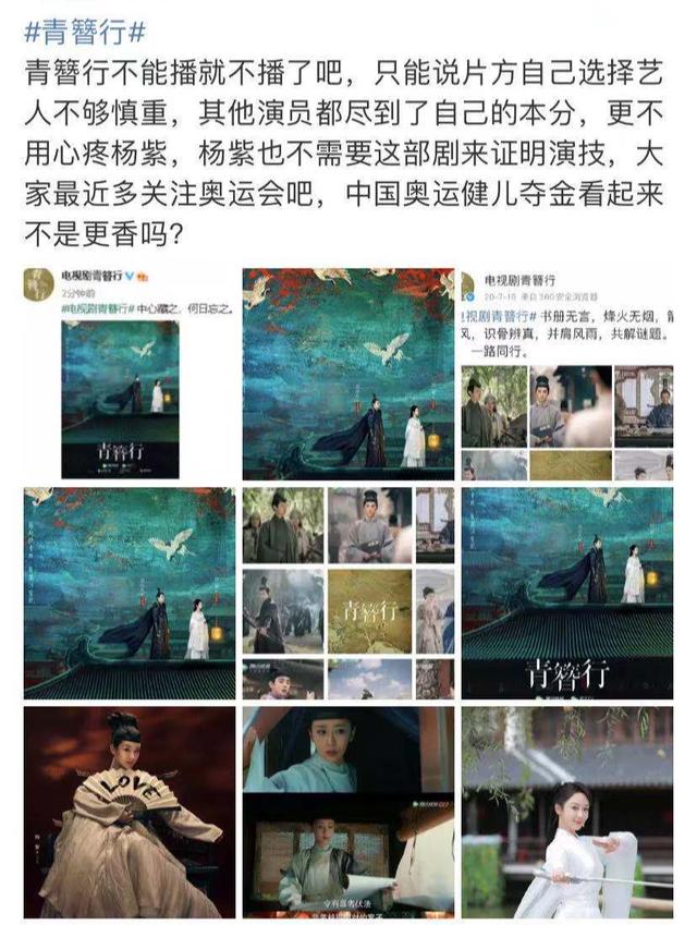 《青簪行》频频上热搜,“吴亦凡事件”敲响警钟:请慎用流量明星