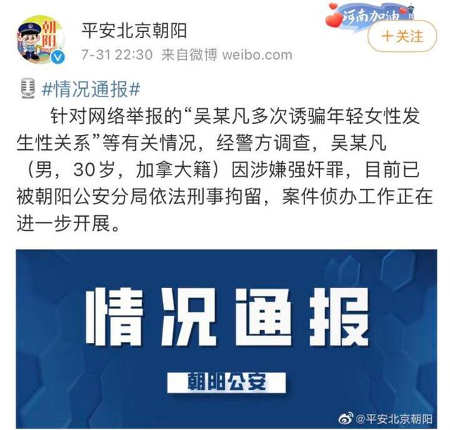 时评|马薇薇六六等大V被封号:吴亦凡事件成照妖镜,出来混总是要还的!