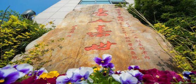 ...防控期间就医须知,就医前请准备好“杭州健康码”和“行程卡”