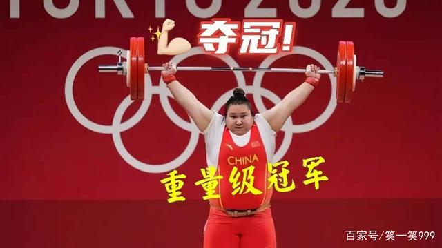 李雯雯重量级举重力拔头筹,新西兰变性选手也无力撼动她稳拿金牌