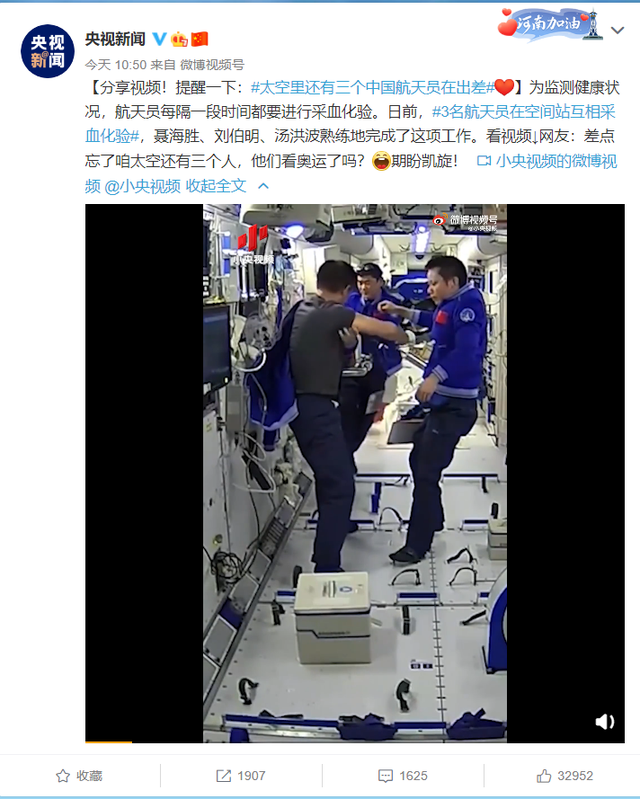 3 名中国航天员自己太空采血做超声,还不耽误看奥运会直播