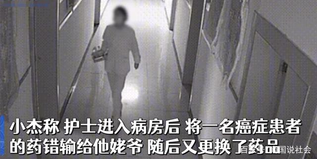 西安8旬老兵输错药后离世,医院承认用错药,但否认死亡与此有关