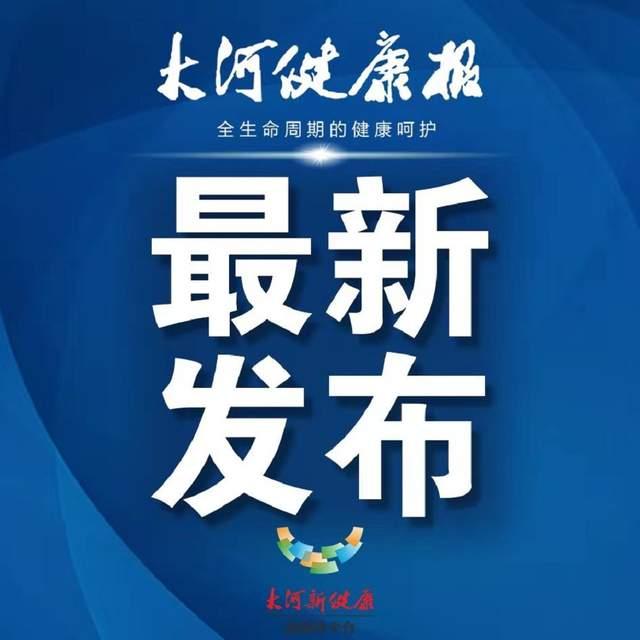 官方发布!郑州疫情最初2名感染者与缅甸入境确诊患者相关