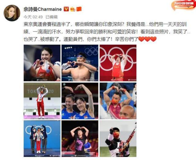 看奥运感动哭的佘诗曼应采儿,小S的不当言论至今没道歉