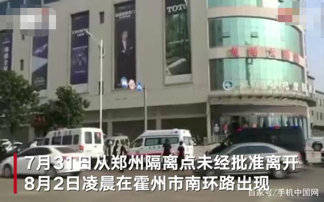 山西男子从郑州隔离点逃脱:系网上逃犯 两天后被控制