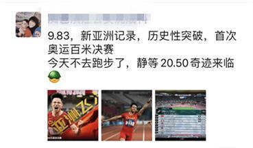 我的“添”,你已经赢了!今晚,杭州人的朋友圈被中国飞人苏炳添刷屏