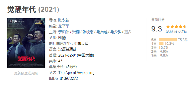 乌合麒麟YYDS!凭借新漫画《神明改造》再登热搜,人民日报转发