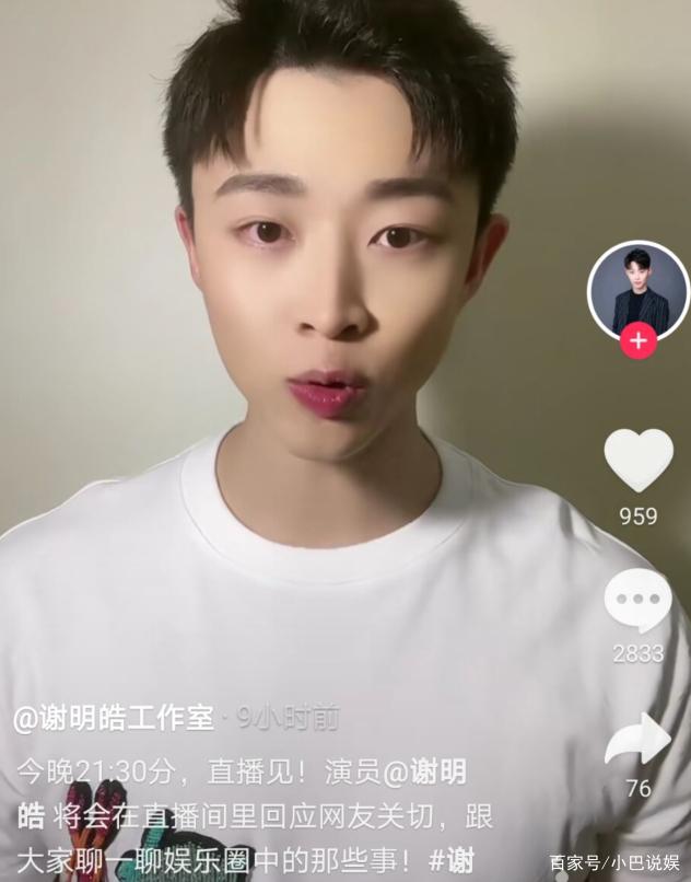 谢明皓发长文:账号被林俊杰潘玮柏打压封禁,要求当事人毛发验毒