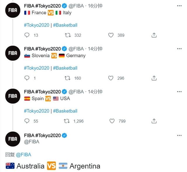 奥运男篮8进4对阵:斯洛文尼亚vs德国 美国vs西班牙