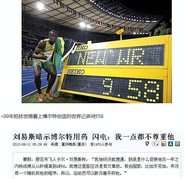 大意了!牙买加女“飞人”故意放慢冲刺,落后1‰秒、惨遭淘汰