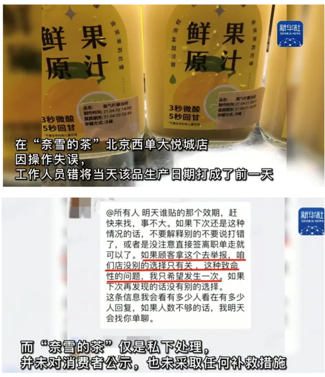 后厨蟑螂乱爬的奈雪的茶:市值百亿还欠12万工程款不还,股价腰斩...
