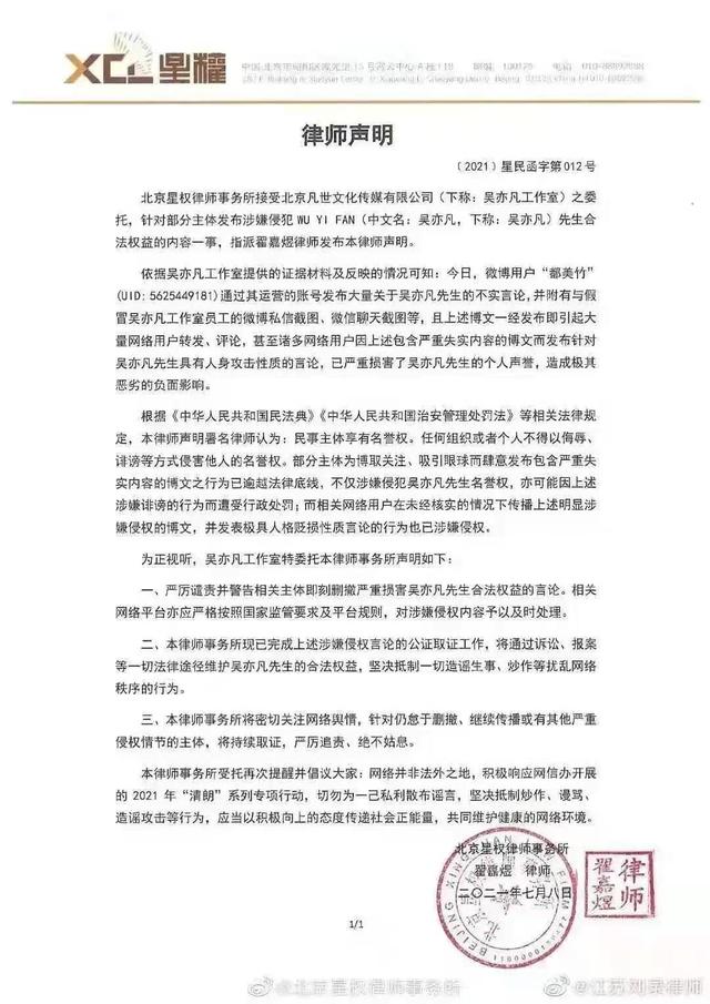 明星律师函还有用吗?