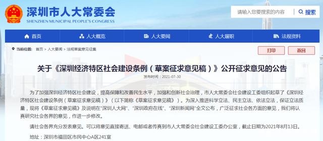 学区房和二手房,转向进行时!