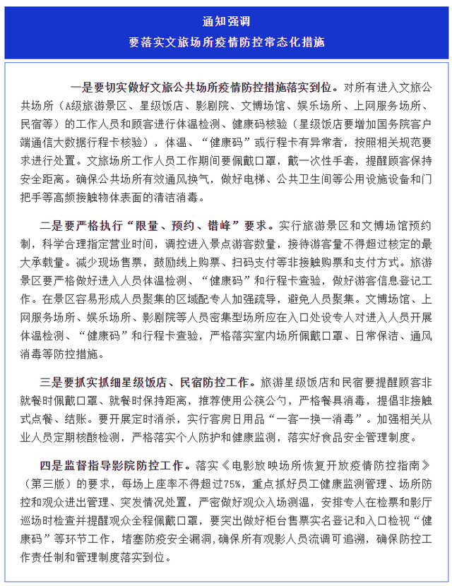 非必要不出省!山东多地发布紧急通知