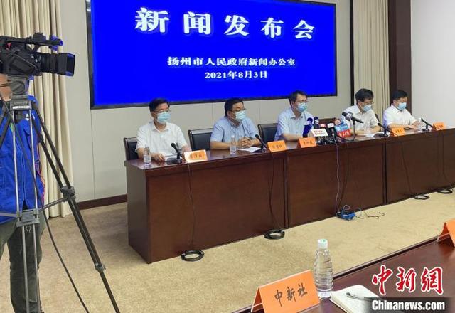 扬州累计报告本土确诊病例94例 已排查出密切接触者和次密接3235人