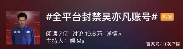 吴亦凡遭全网封禁!或有更多艺人牵扯其中?粉丝扬言要劫狱!