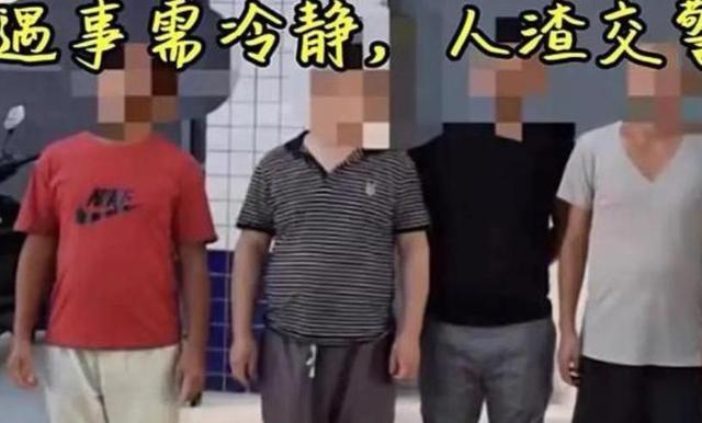 殴打女厕偷拍者的四个男子被刑拘