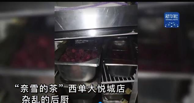 奈雪的茶曝出卫生问题,乱象的网红餐饮如何长红?