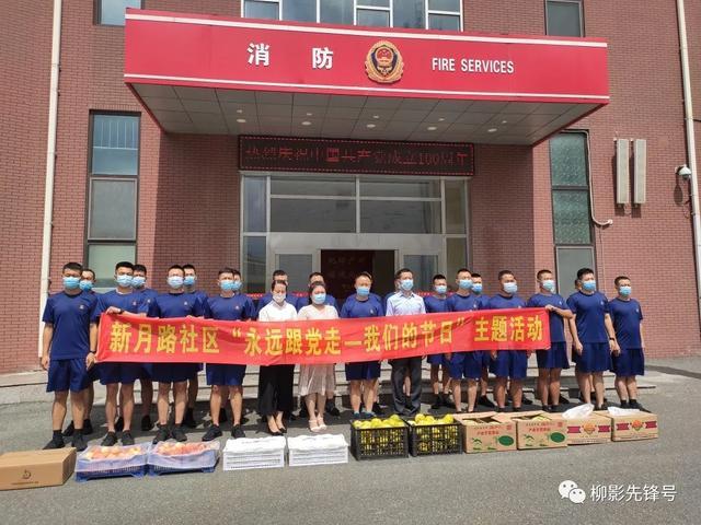 宽城区柳影街道社企携手送温情 致敬人民子弟兵