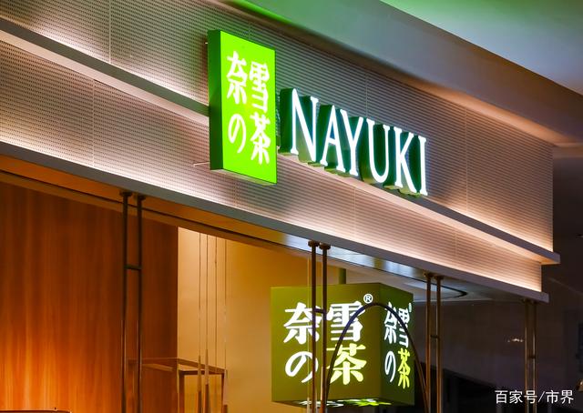 奈雪的茶被“卧底”曝光:门店蟑螂乱爬、后厨杂乱,公司致歉