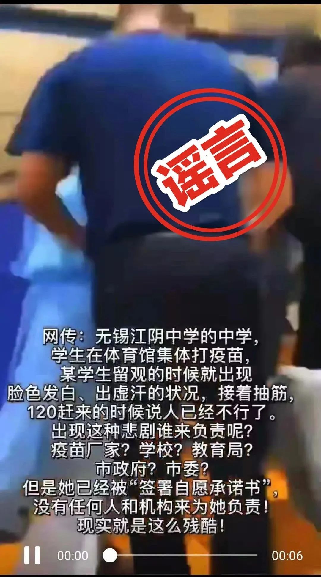 八条涉疫情谣言,一起粉碎!