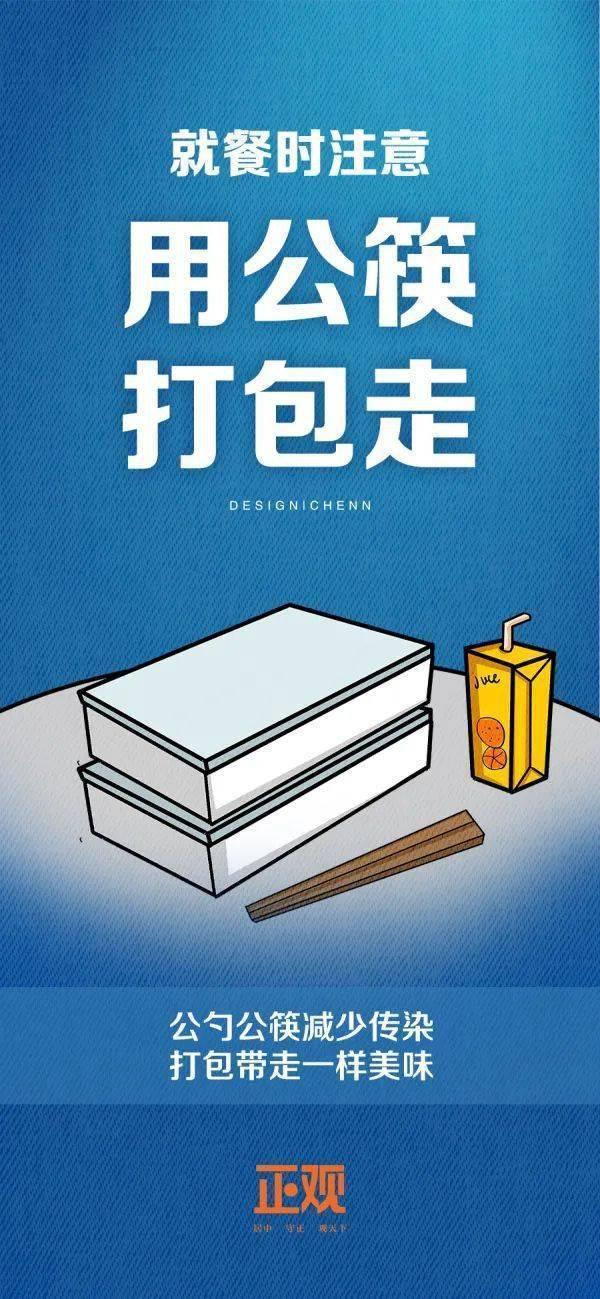 @千万郑州人,认真做好这些防疫措施,我们一定行!