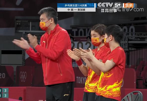 国乒3-0新加坡进四强!王曼昱丢一局拿2分,李隼率俩弟子起立鼓掌