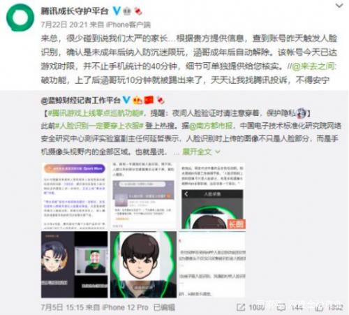 史上最严防沉迷出台,零点巡航功能上线,还在说游戏是精神鸦片?