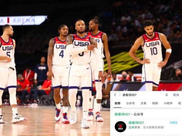 正在直播:美国男篮vs西班牙男篮 宿命对决!附直播信号