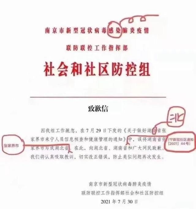 疫情之下,身在南京。今天江宁区地铁全部暂停