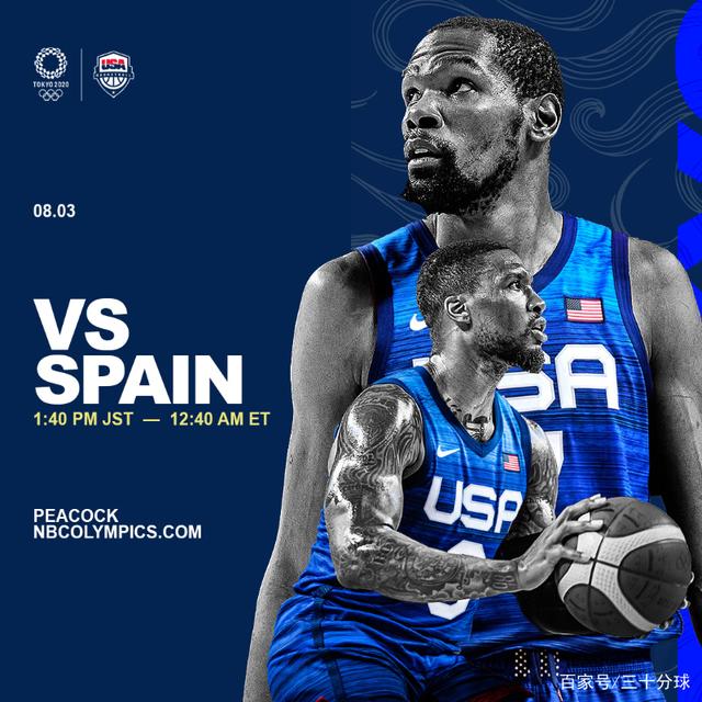 美国男篮再战西班牙男篮,杜兰特确定出战