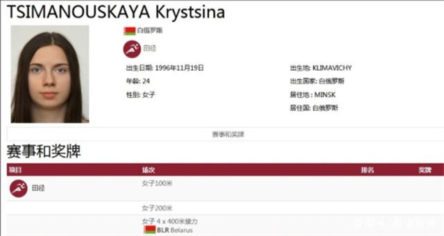 又一个政治工具,波兰将为白俄女运动员提供政治避难,欧美齐点赞