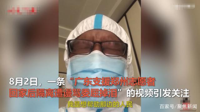 广东志愿者自费支援河南,免费修车500余辆,返乡被隔离后遭网暴
