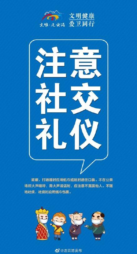 南京疫情最早发病时间为7月13日
