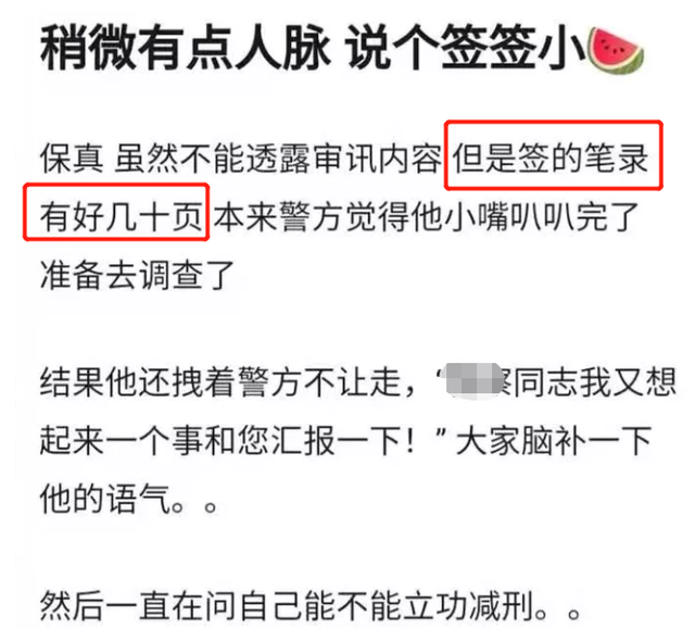 潘玮柏林俊杰辟谣后,谢明皓直播称有实锤,网友告诫:造谣犯法