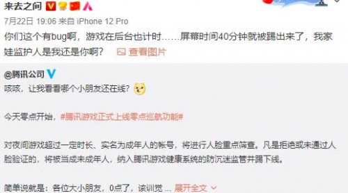 未成年保护失效?游戏成“精神鸦片”,父母监管何在!