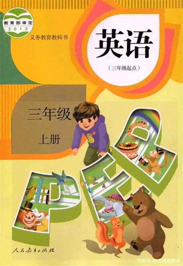 “吴亦凡”的名字出现在小学英语教材课本里?网友们非常愤怒