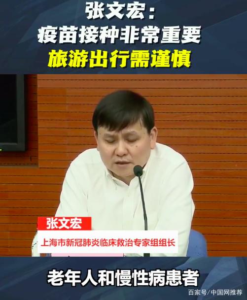 暑假还能旅行吗?张文宏不建议这些人群出游