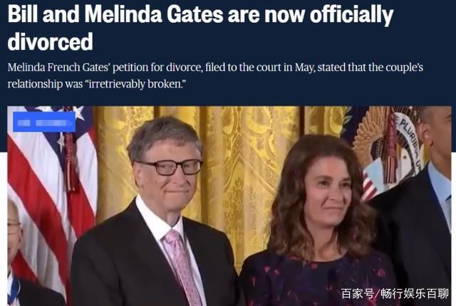比尔盖茨夫妇正式离婚,1300亿财产如何分割未公开引猜想