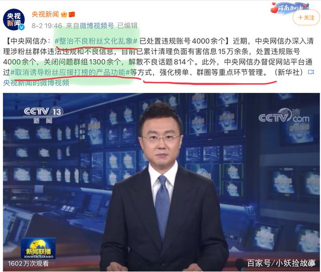 大快人心!整治不良粉丝文化乱象,让艺人用实力跟作品说话