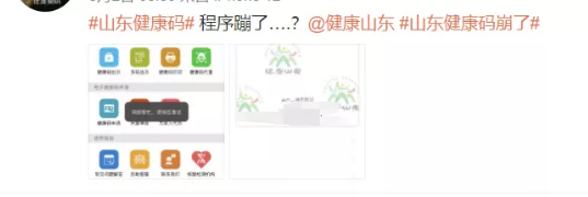 健康码崩了、行程卡也崩了?!官方:这2种方式也可查行程