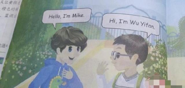 英语课本现“Wu YiFan”引争议,人教社:是“吴一凡”,01年就有