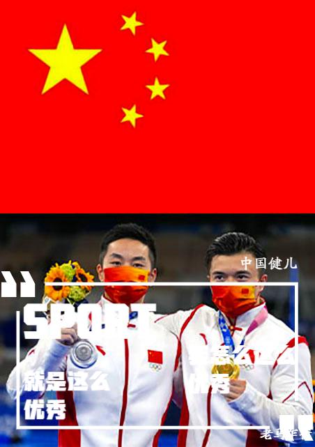 中国体操一雪九年之耻,夺金又摘银!