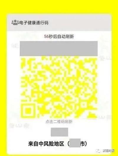 山东健康码无法打开?健康码突然变黄?官方回应来了