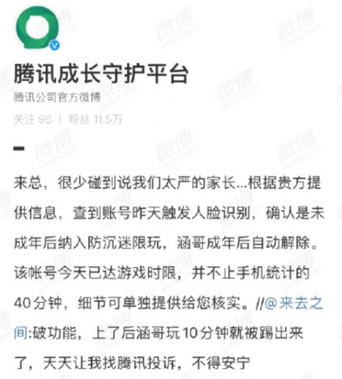 还在说“精神鸦片” 未保升级的零点巡航 连微博CEO都在“吐槽”