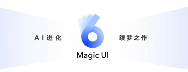 荣耀 Magic UI 6.0 发布：场景感知、用户理解、知识图谱的 AI 能力升级