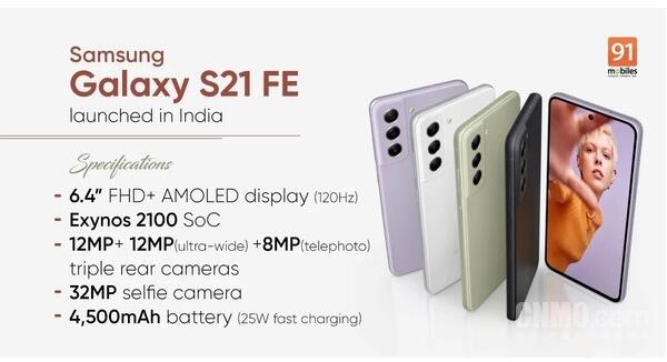 三星GalaxyS21FE5G在印度市场推出 6.4英寸动态AMOLED显示屏