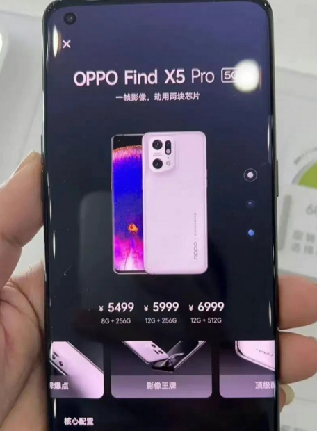 OPPO Find X5售价再曝光 传售价6499元起